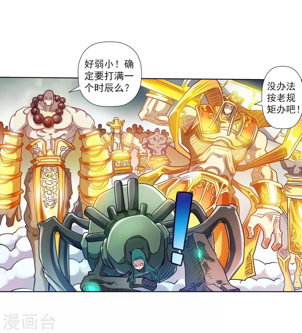 第193话7