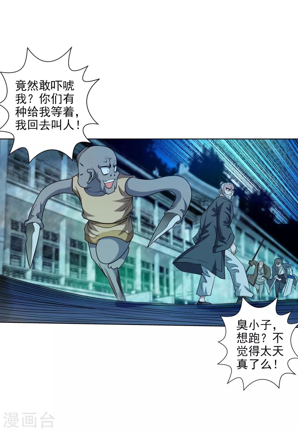 第199话15