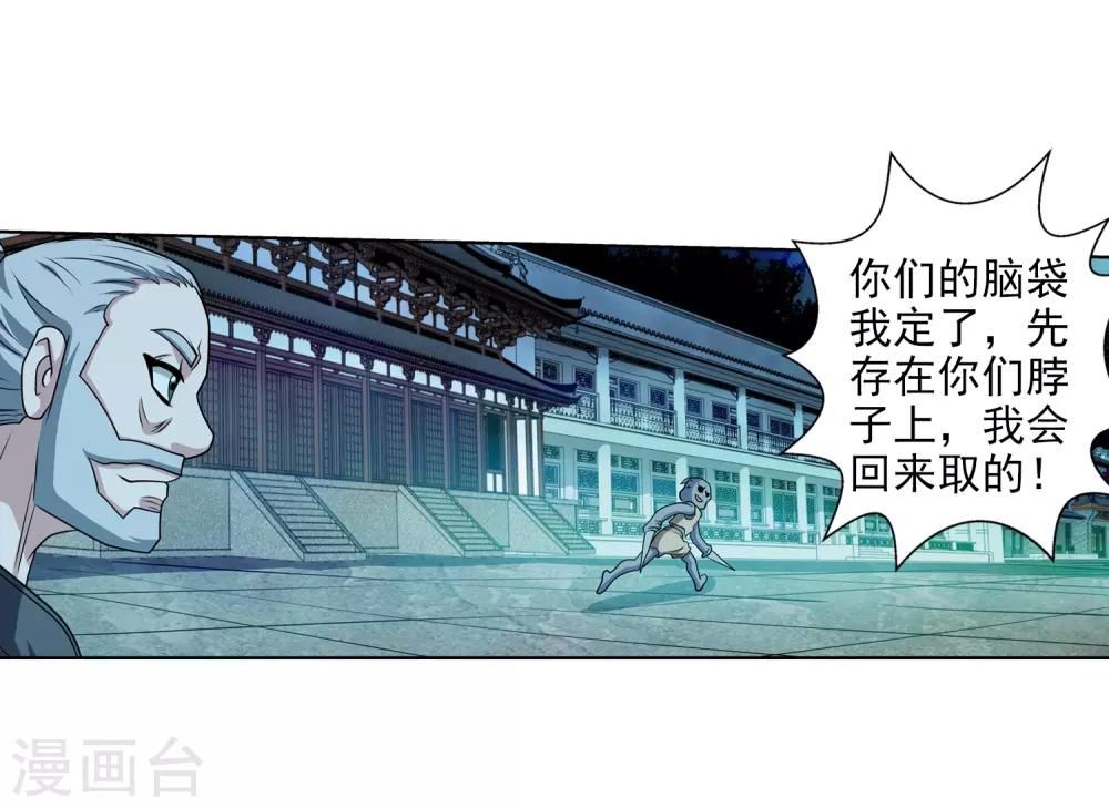 第199话17