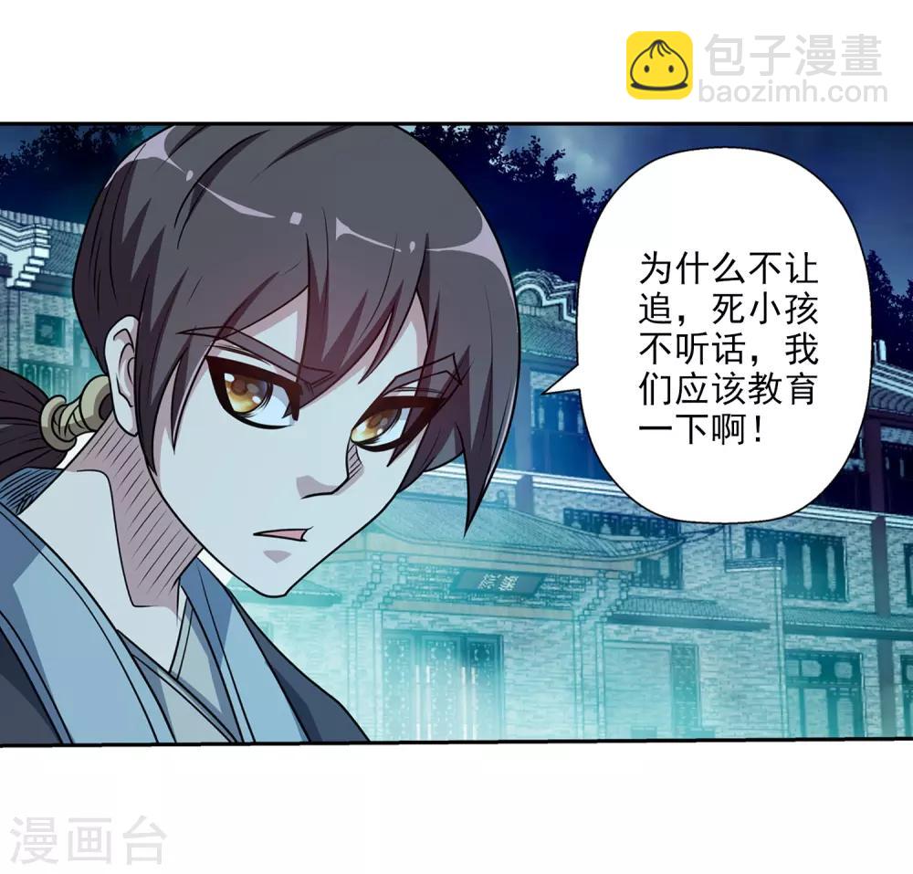 第199话18