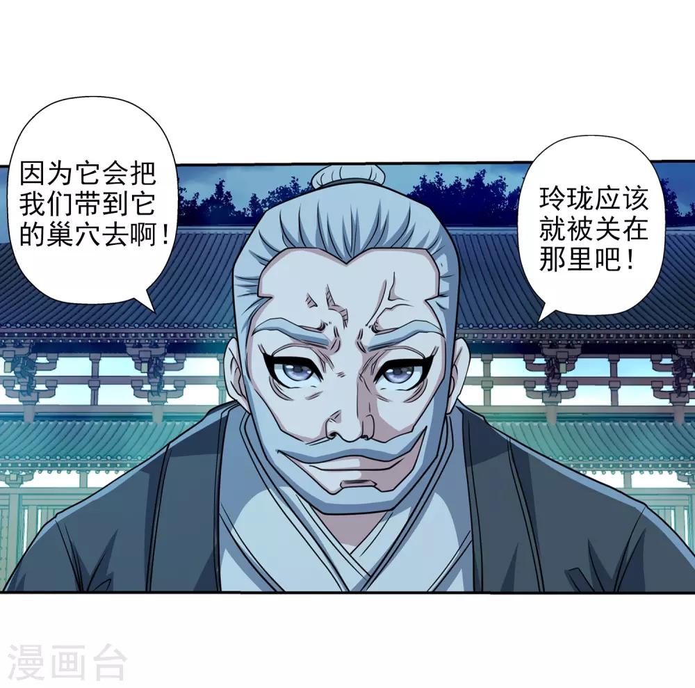 第199话19