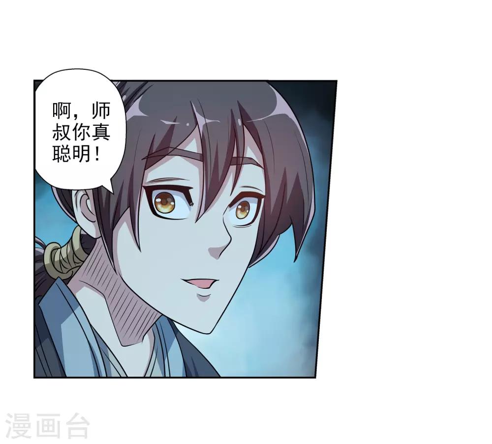 第199话20