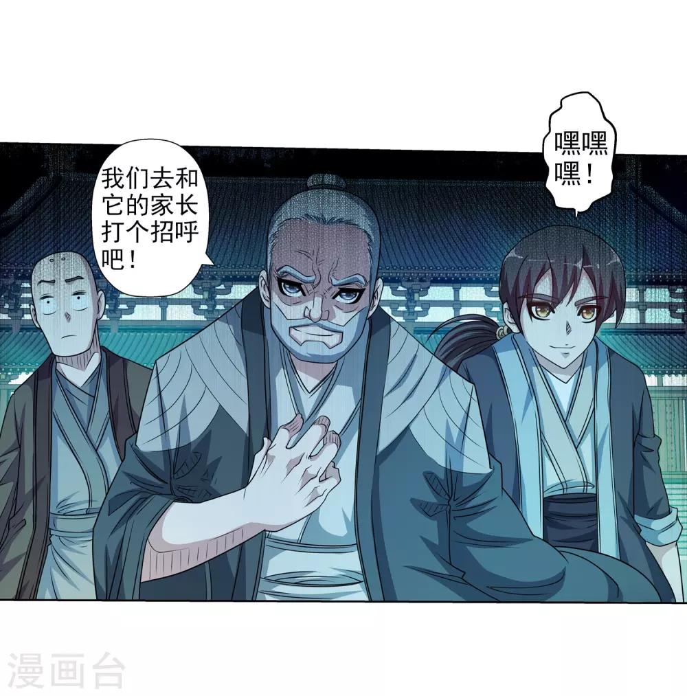 第199话23