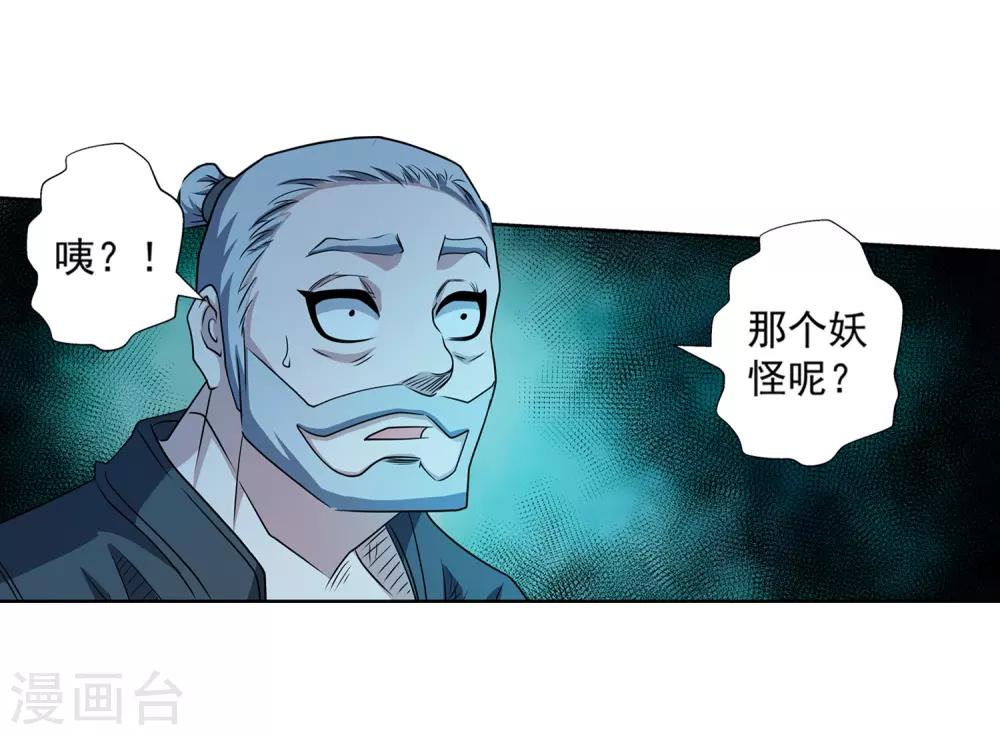 第199话30