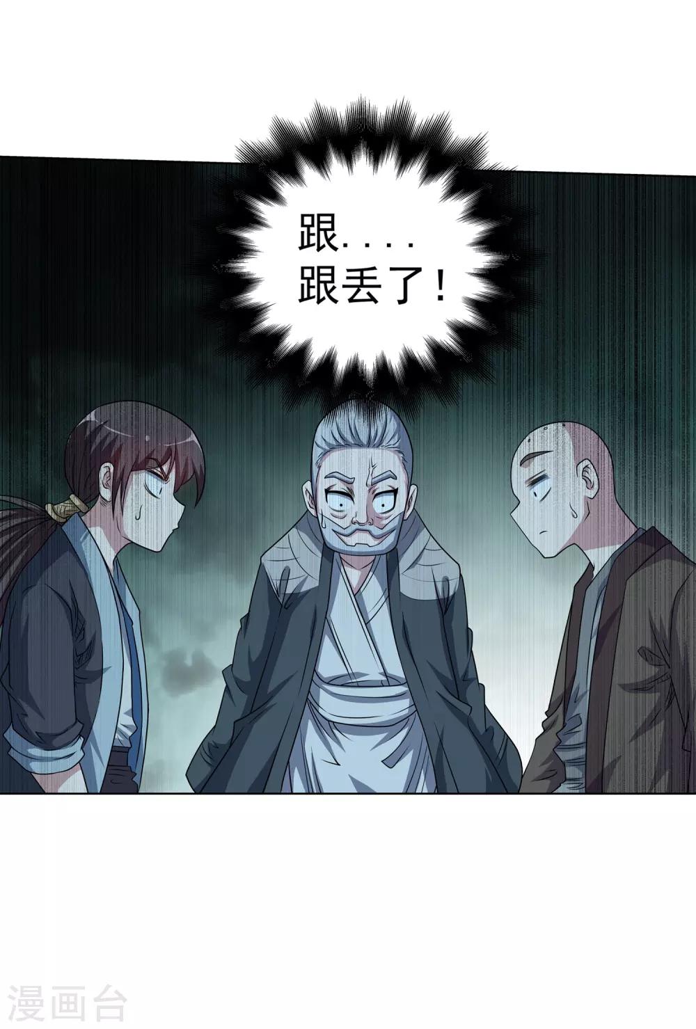 第199话33