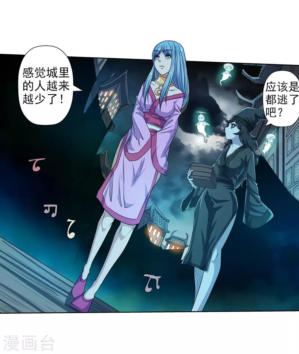第199话35