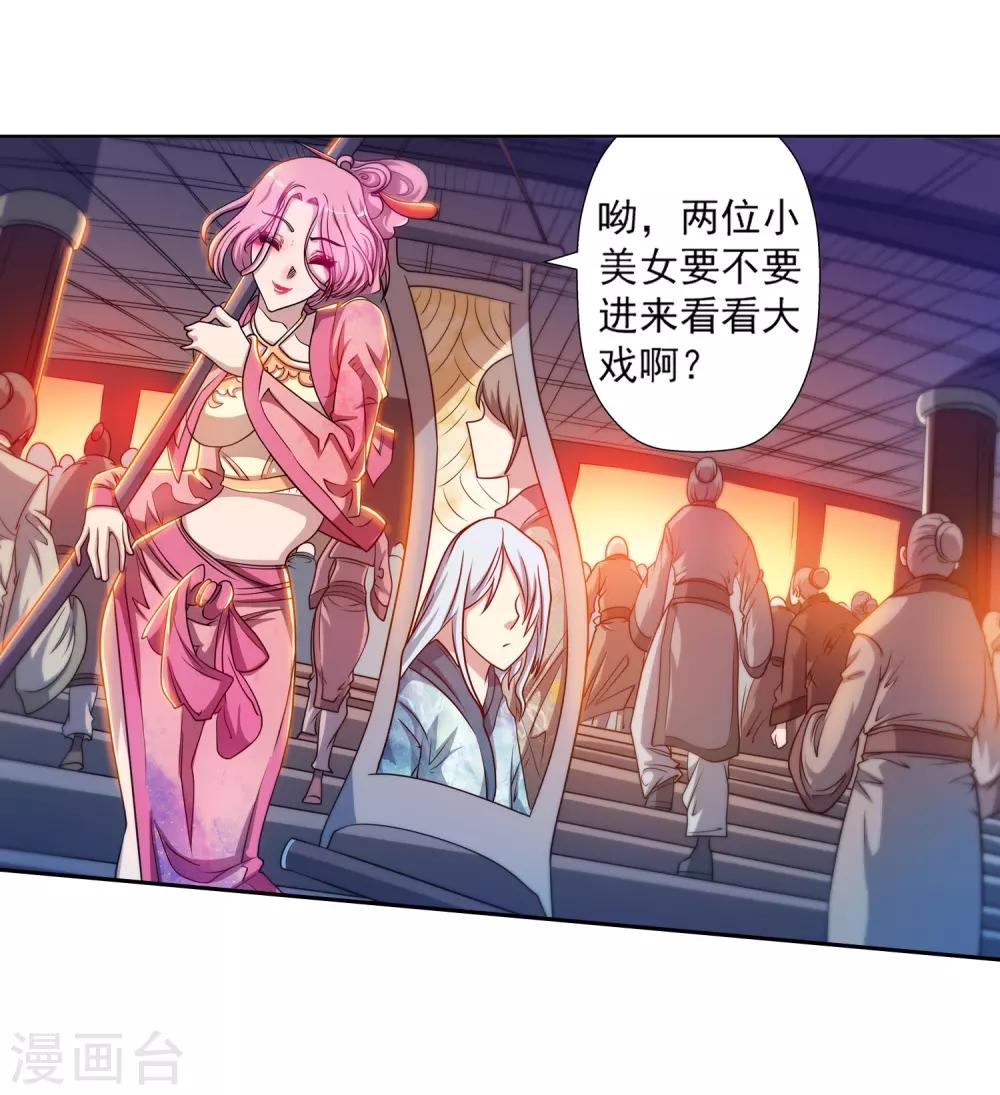 第199话40