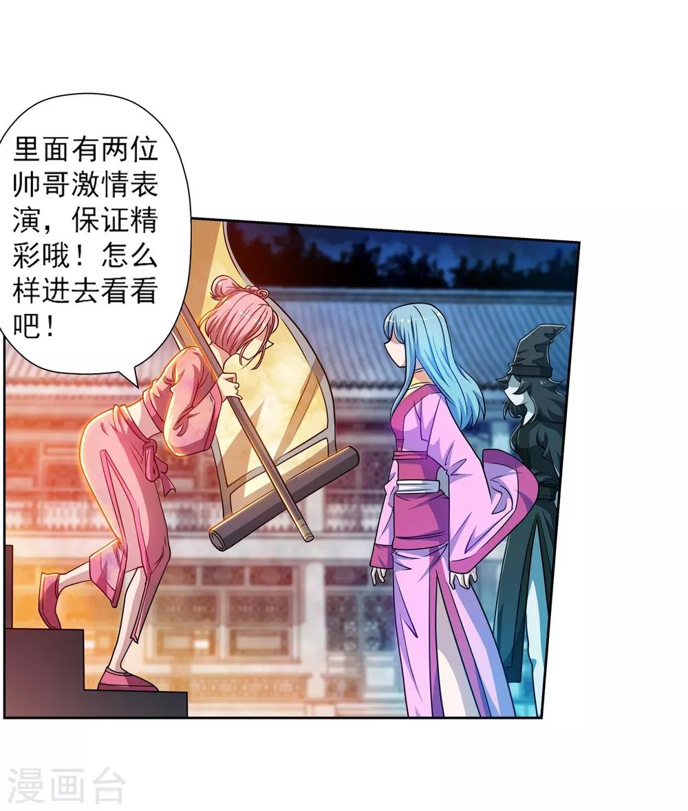 第199话41