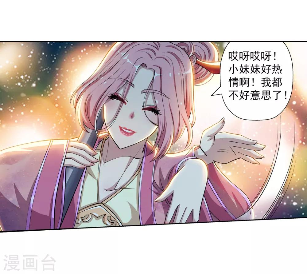 第199话43