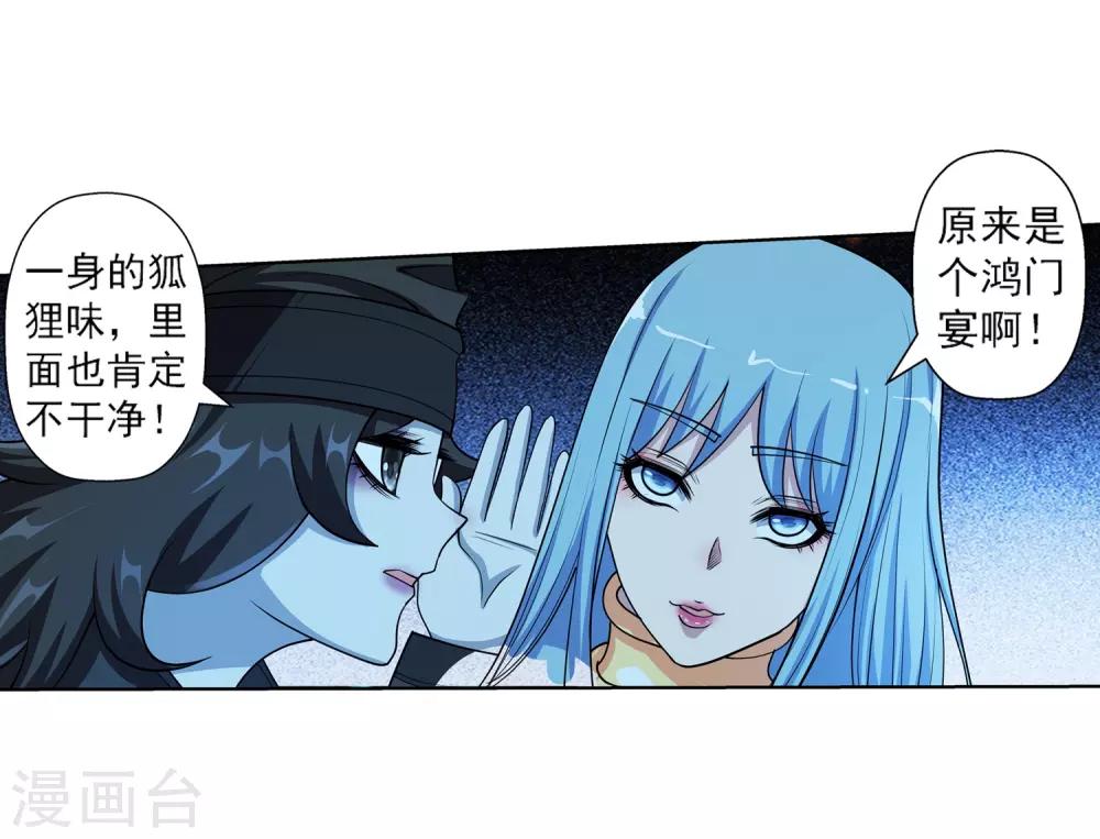 第199话44