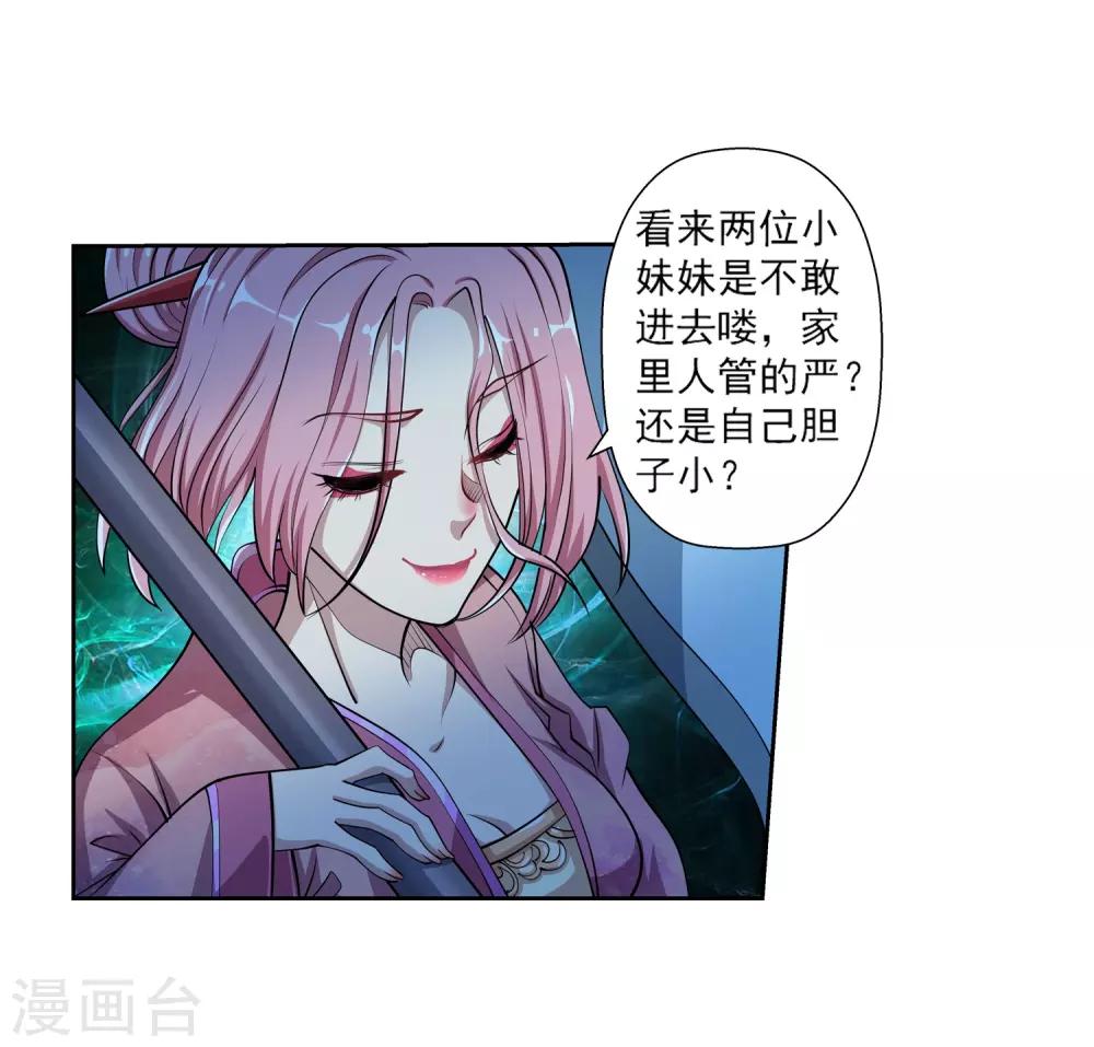 第199话45