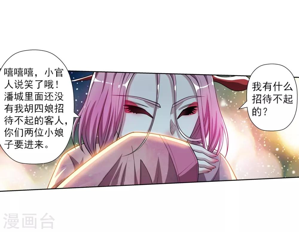 第199话52