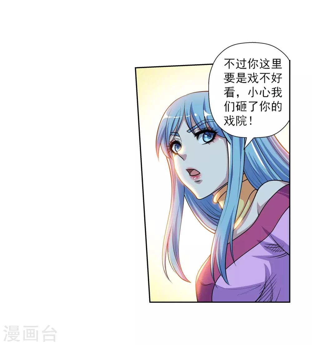 第199话54