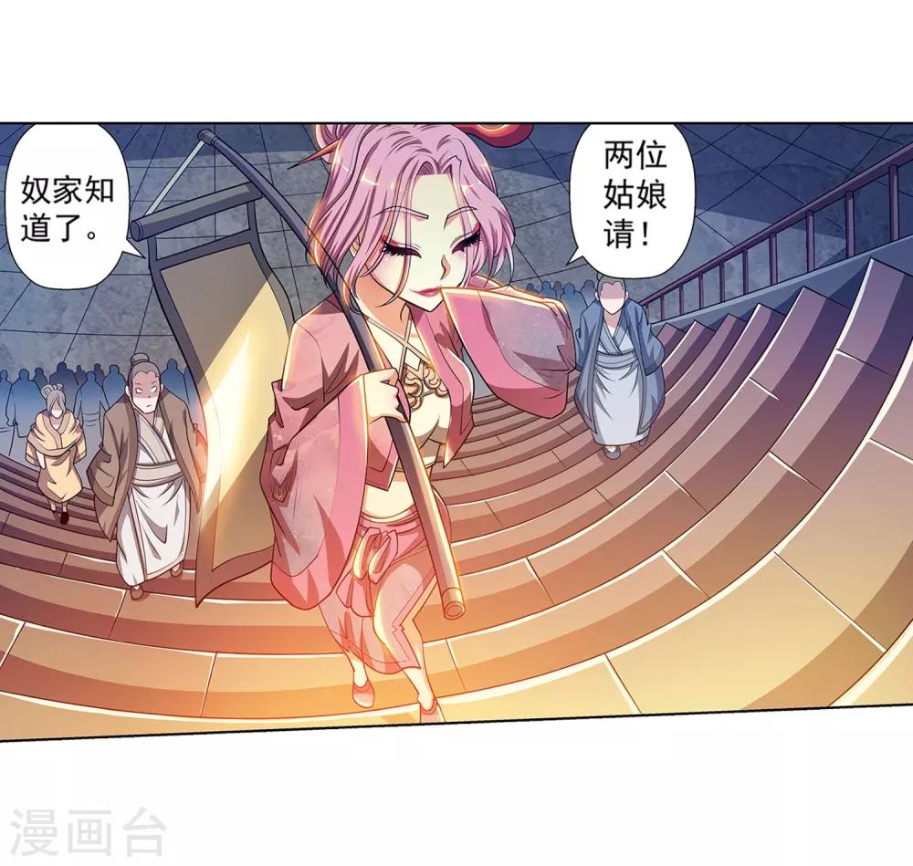 第199话55