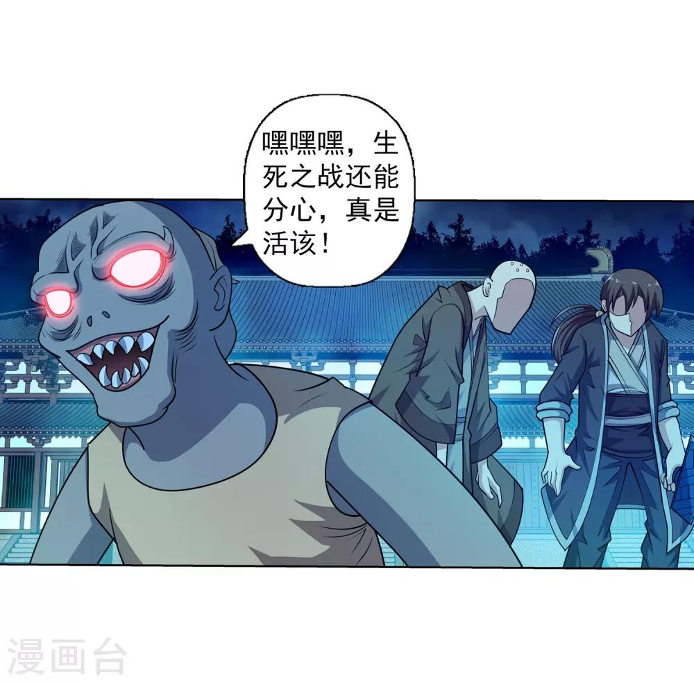 第199话8