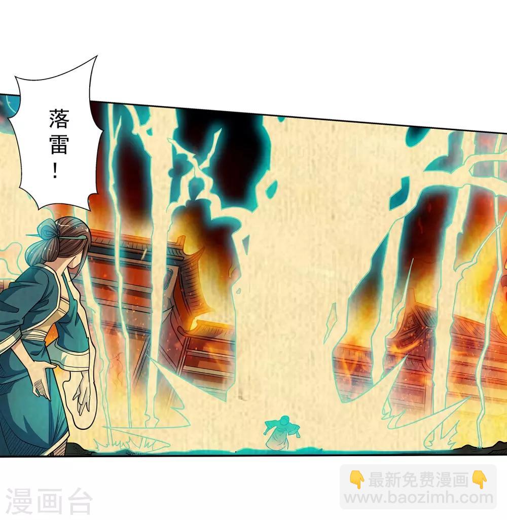第220话31