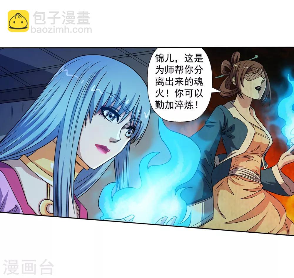 第220话4