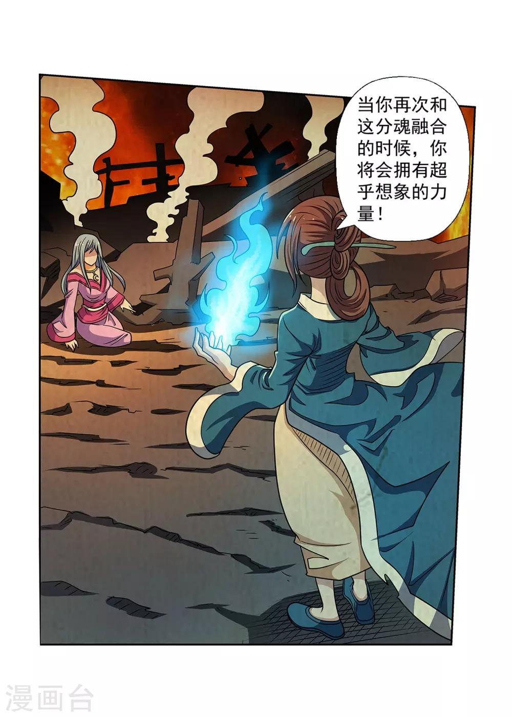 第220话5