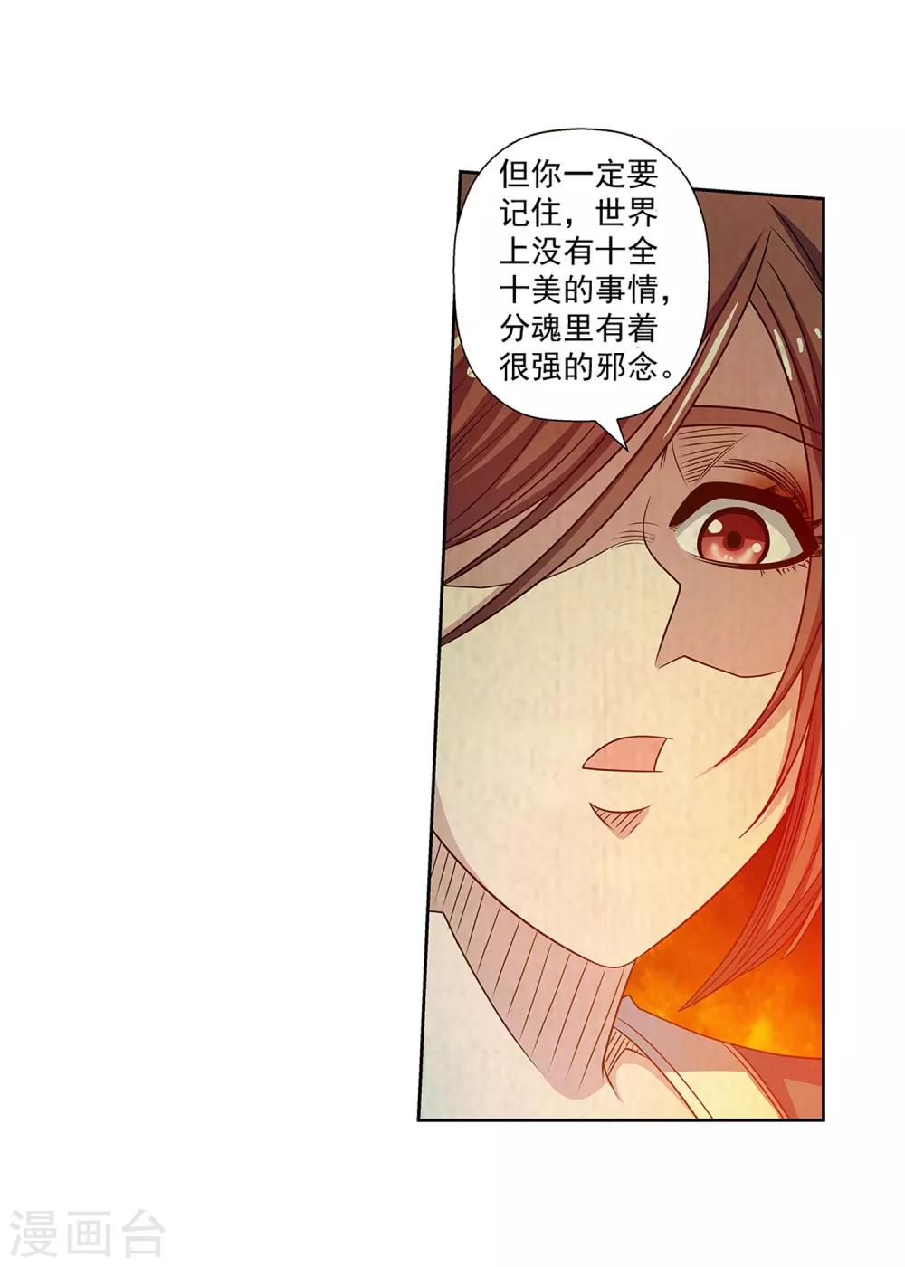 第220话6