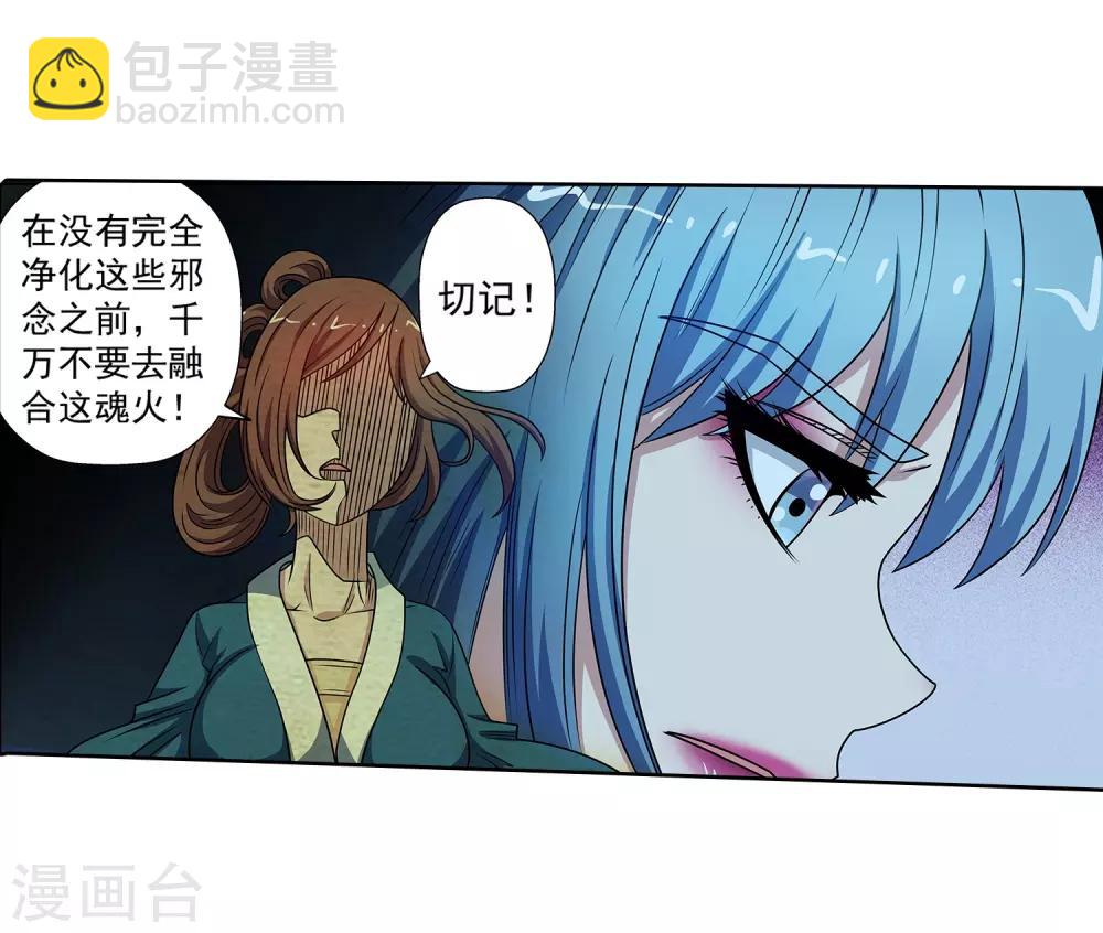 第220话7