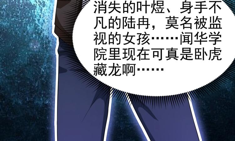 第03话 这学校美女真多100