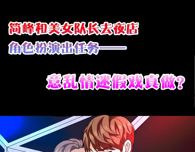 第03话 这学校美女真多101