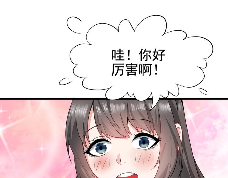 第03话 这学校美女真多15