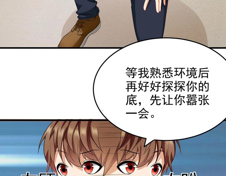 第03话 这学校美女真多30