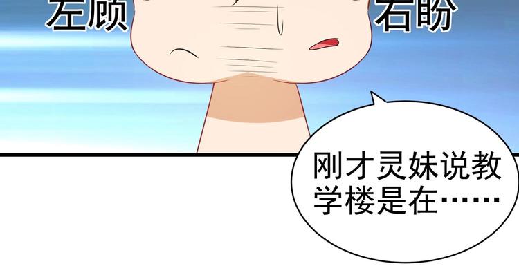 第03话 这学校美女真多31