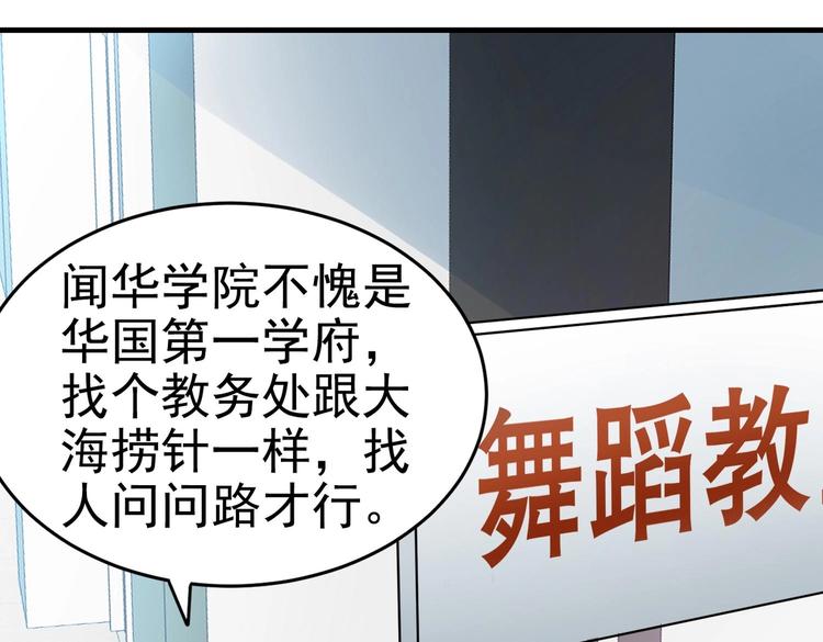 第03话 这学校美女真多34
