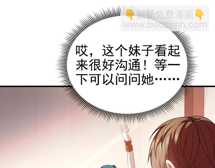 第03话 这学校美女真多38