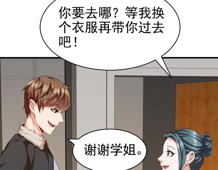 第03话 这学校美女真多71