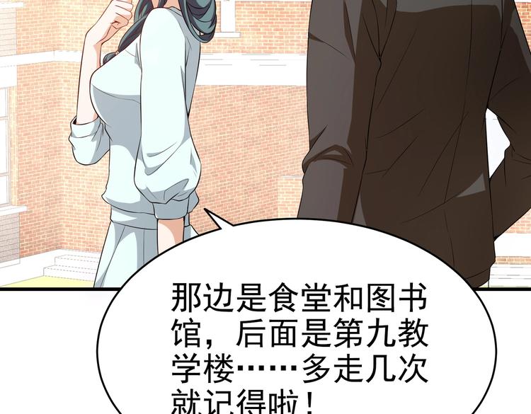 第03话 这学校美女真多87