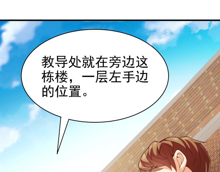 第03话 这学校美女真多89