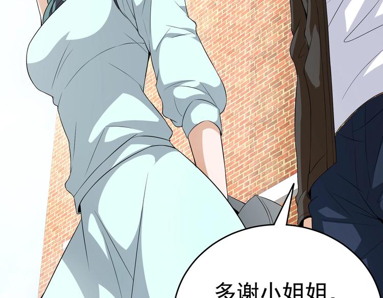 第03话 这学校美女真多91