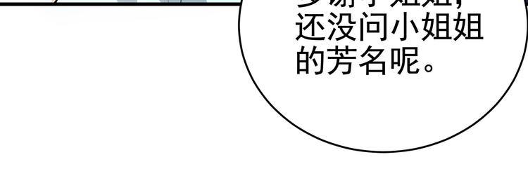 第03话 这学校美女真多92