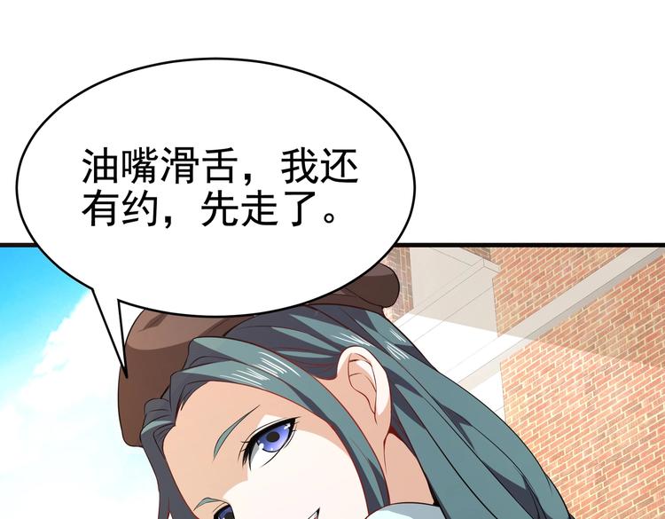 第03话 这学校美女真多93