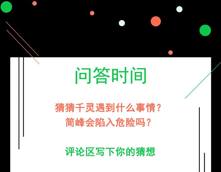 第08话 “左拥右抱”135