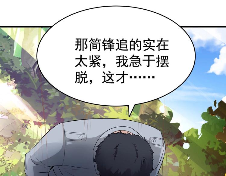 第09话 年轻人你的欲望太旺盛了104