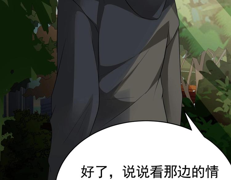 第09话 年轻人你的欲望太旺盛了110