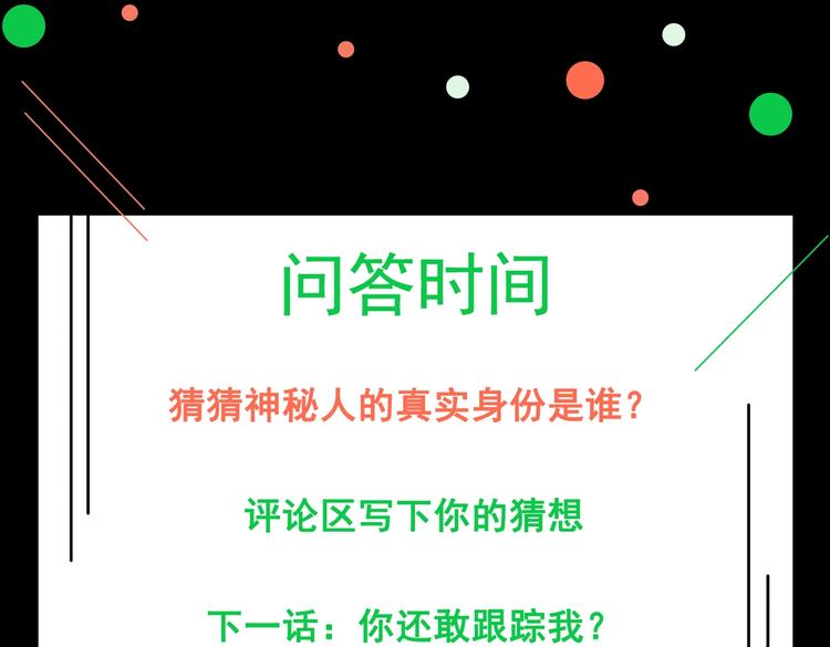第09话 年轻人你的欲望太旺盛了114