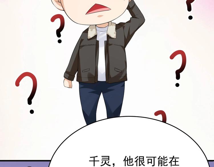 第09话 年轻人你的欲望太旺盛了20