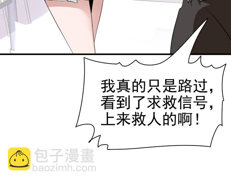 第09话 年轻人你的欲望太旺盛了27