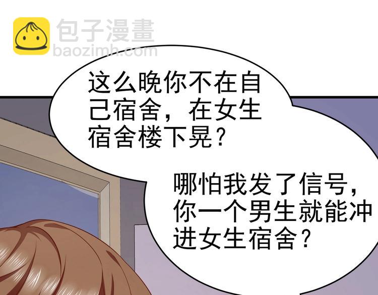 第09话 年轻人你的欲望太旺盛了29