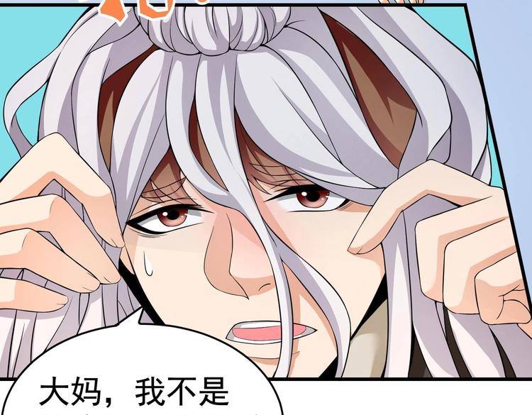 第09话 年轻人你的欲望太旺盛了50