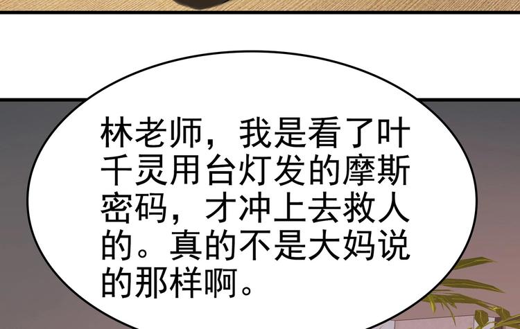 第09话 年轻人你的欲望太旺盛了67