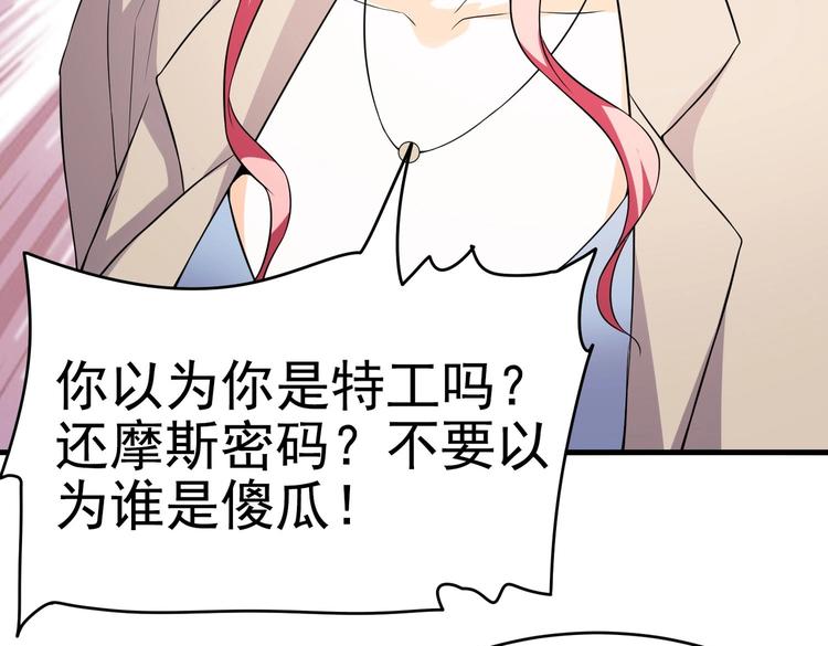 第09话 年轻人你的欲望太旺盛了72