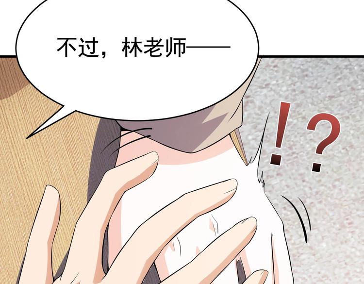 第09话 年轻人你的欲望太旺盛了78