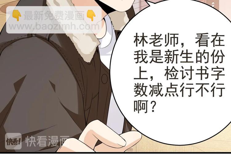 第09话 年轻人你的欲望太旺盛了81