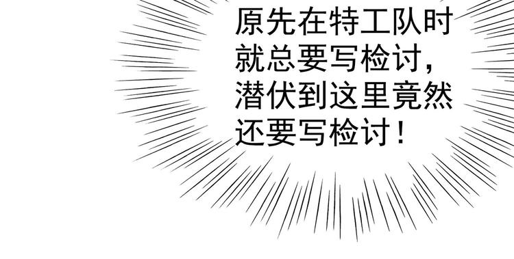 第09话 年轻人你的欲望太旺盛了93